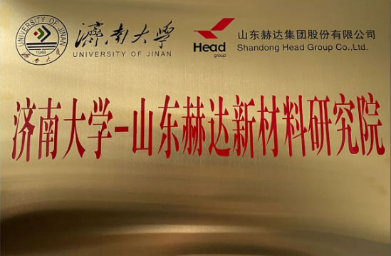 赫達：持續(xù)提升研發(fā)水平，推動企業(yè)高質(zhì)量發(fā)展！