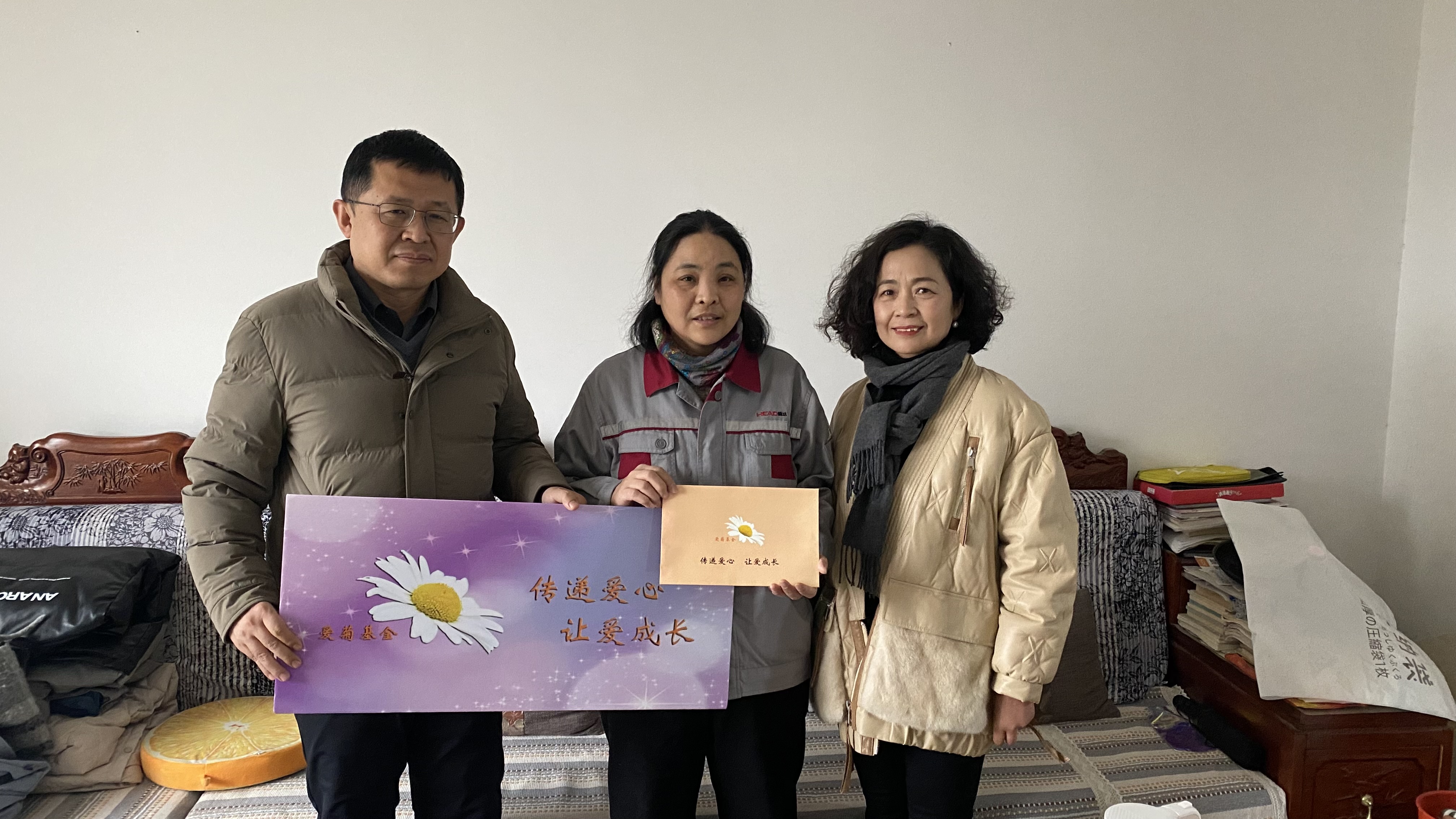 傳遞愛(ài)心 讓愛(ài)成長(zhǎng) | “愛(ài)菊基金”2024救助活動(dòng)，讓溫暖閃光！
